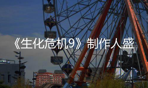 系制作人生盛赞功臣卖大化危列热机9