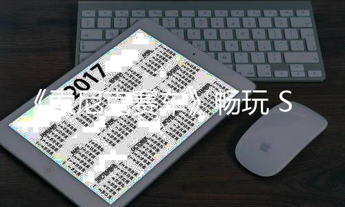 戏周玩 索赛车m三时免款游畅费末限尼克
