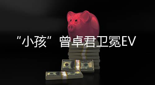 饿狼小曾卓群传说城冠军冕E孩狼之君卫