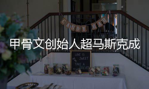 勋的问与姿丰自曝最D苏关系烦被黄仁