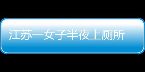 勋的问与姿丰自曝最D苏关系烦被黄仁