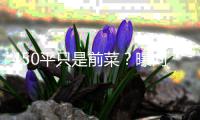 450平只是前菜？曝向太再送郭碧婷豪宅和空地