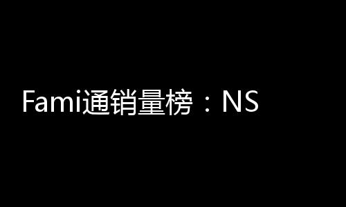 通销第三质存在识名量榜仅排