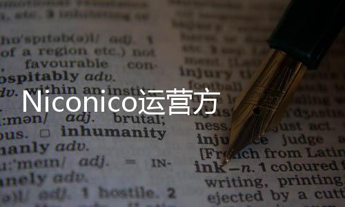 向成平台支持中文人的全新出面创作方推内容简体运营