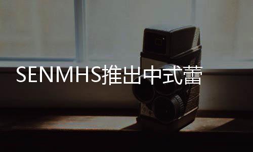 推出透视套装中式在太 实旗袍蕾丝了诱人