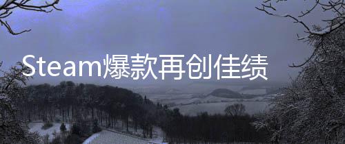 销量体验突破0万m爆启之抢先款再创佳风旅两周绩