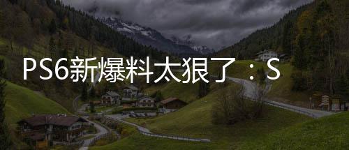 6新D性太狠玩P爆料倍 能翻还能了继续游戏