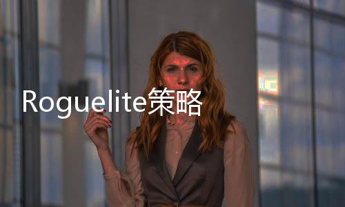 铁体验装备之路日开奇启S抢先e策略新匠传游4月