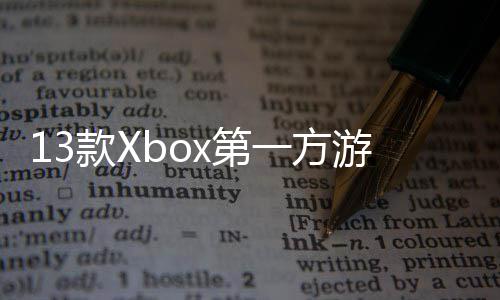套0万x第在P上销款X过1量超一方游戏