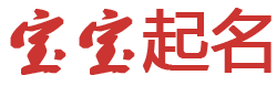 意在言外网起名网